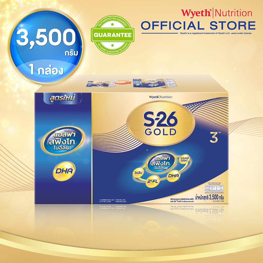 เอส-26 โกลด์ 3 ผสมแอลฟา สฟิงโกไมอีลิน นมผงสูตร 3 ขนาด 3500 กรัม S-26 GOLD 3 Milk Powder Formula 3 3500g