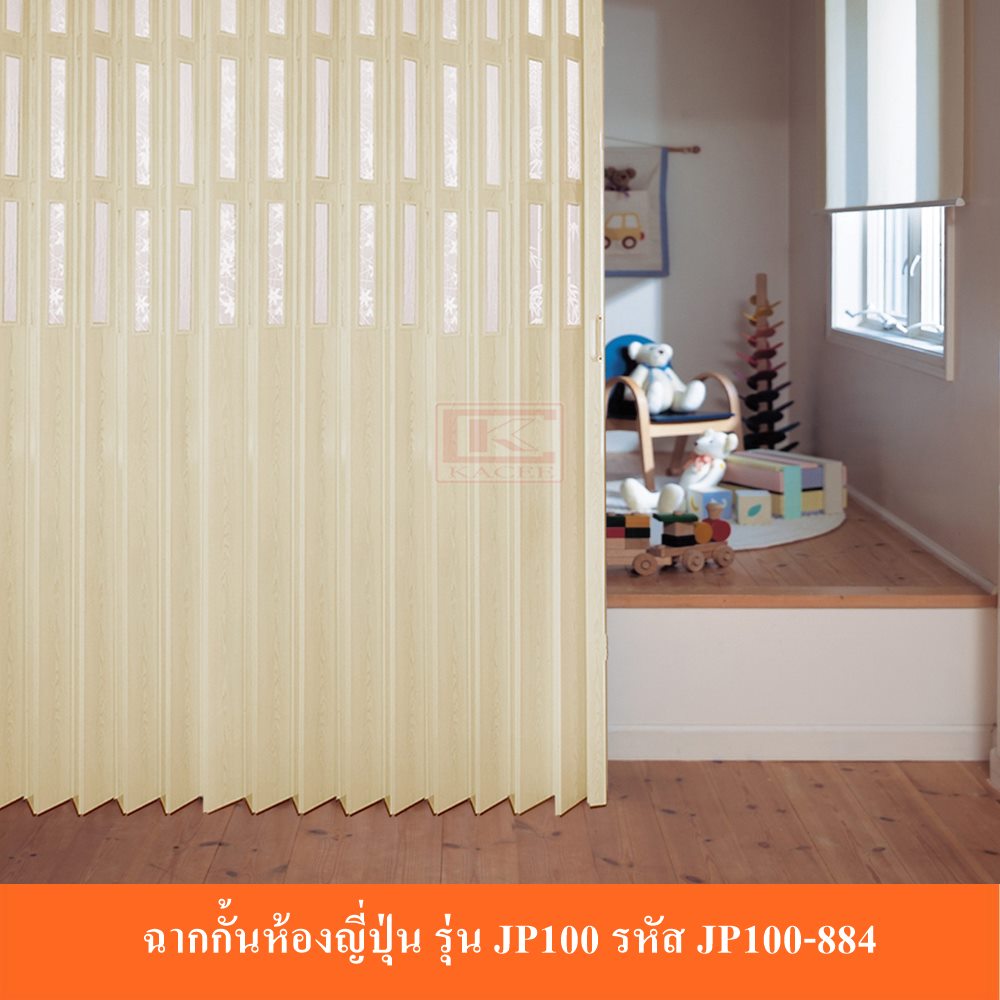 KACEE ฉาก ฉากกั้นห้อง ฉากกั้นแอร์ ฉากกั้นห้องญี่ปุ่น (แบบเจาะกระจก) รหัส JP100-884 กระจกลายน้ำไหล ราคา 1,728 บาท*ส่งฟรี