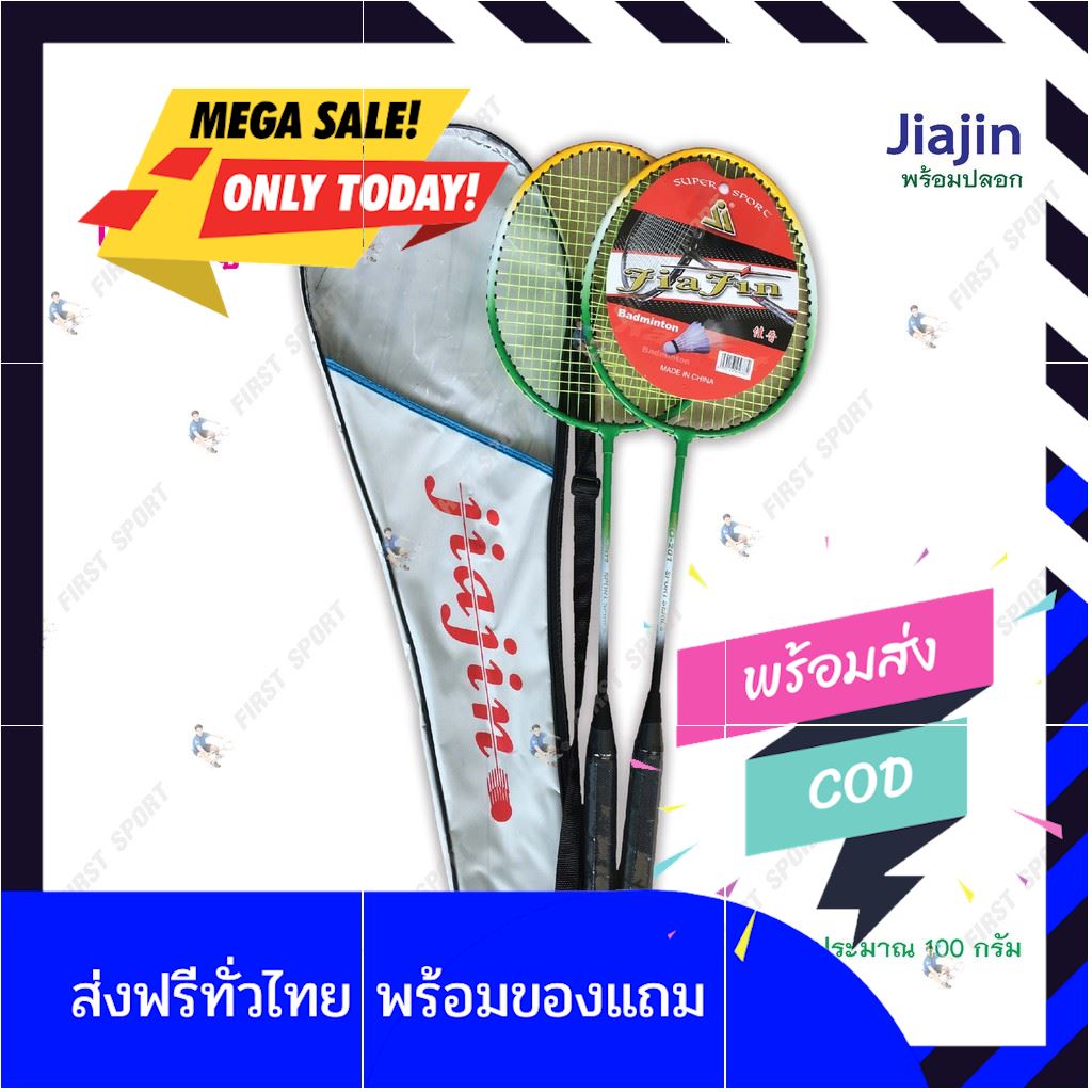 [แถมลูกแบต]Badminton ไม้แบตมินตัน ไม้แบด Jiajin แพคคู่ ราคาถูก ของแท้by sportdee6395