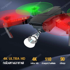 ภาพหน้าปกสินค้า【มาใหม่ล่าสุด】ใหม่ 2022 โดรนรุ่นอัพเกรด E58L UAV  โดรน RC Drone โดรนพับได้ มีกระเป๋าเก็บ HD Camera โดรนติดกล้อง โดรนมีไฟ โดรนบังคับ ที่เกี่ยวข้อง