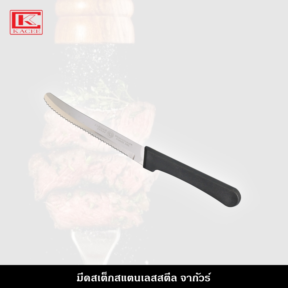 มีด มีดหั่นสเต็ก มีดสเต็ก มีหั่นสเต๊ก มีดหั่นสเต๊ก มีดสแตนเลส มีสเต็กด้ามดำ 22 ซม. ลายฟราน คมแกร่ง ไม่บิดงอ จากัวร์ JAGUAR ราคา 36 บาท*ส่งฟรี