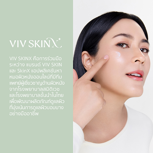 VivSkinX Derma Cream ครีมบำรุงผิวหน้า ฟื้นฟูผิวแพ้ง่าย เสริมเกราะผิว ราคา 727 บาท*ส่งฟรี