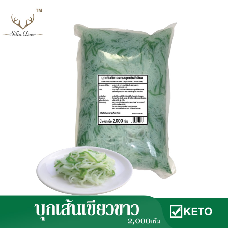 MOKI บุกเส้นสั้นเขียวขาว 2000 กรัม (FK0118-1) เส้นบุก คลีน คีโต เจ คีโต ลดน้ำหนัก บุกเพื่อสุขภาพ ลอดช่องสิงคโปร์ Keto Konjac noodle white and green ราคา 119 บาท*ส่งฟรี