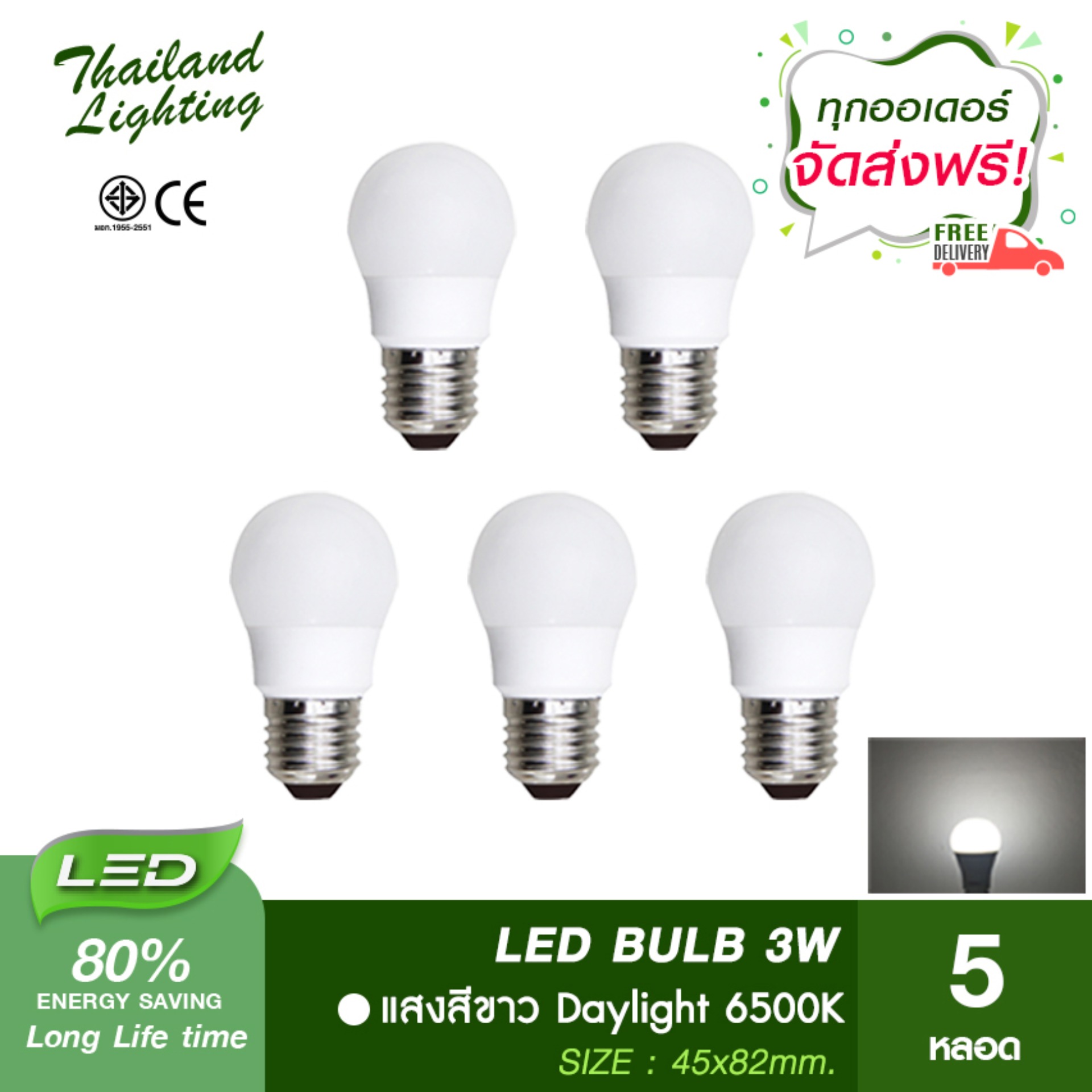 5 หลอด หลอดไฟ LED Bulb 3W ขั้วเกลียว E27 แสงสีขาว Daylight 6500K แสงสี วอร์ม Warm White 3000K Thailand Lighting หลอดไฟแอลอีดี Bulb หลอดปิงปอง ใช้ไฟบ้าน 220V V Special VSC
