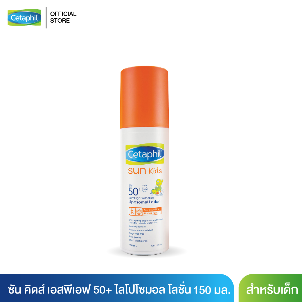 Cetaphil Sun Kids SPF50+ Liposomal Lotion เซตาฟิล ซัน คิดส์ เอสพีเอฟ50+โลชั่น 150มล.