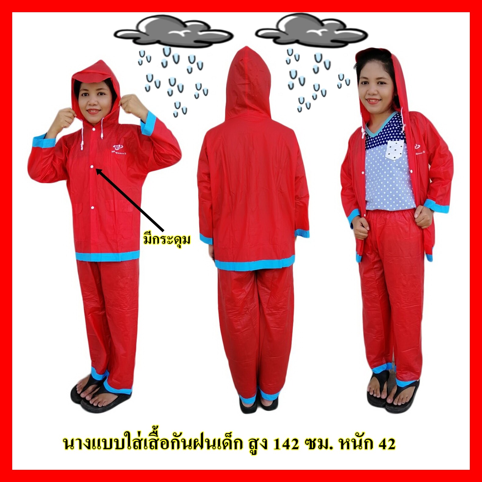 เสื้อกันฝนเด็ก เบอร์ 5 รุ่นAS0068 เแฟชั่นทันสมัยราคาถูก น้ำหนักเบาพกพาสะดวก ทนทาน ยืดหยุ่น ไม่ขาดง่าย ชุดกันฝน เด็กโตใส่ได้นางแบบที