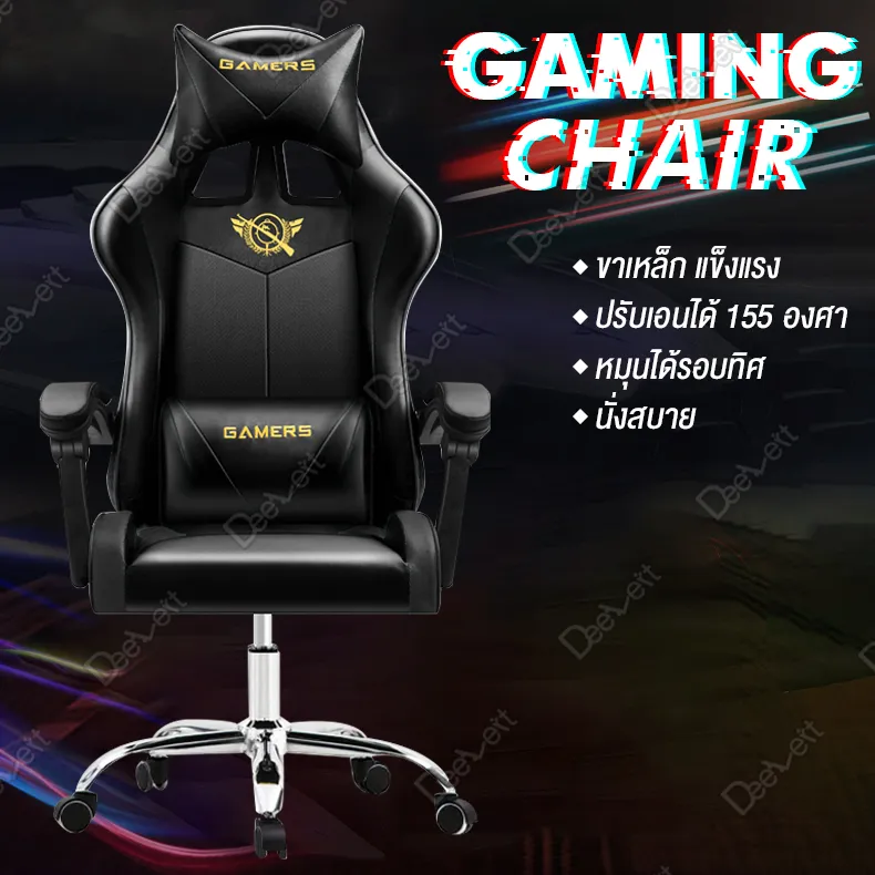 เก้าอี้เล่นเกม เก้าอี้เกมมิ่ง เก้าอี้ เก้าอี้ทำงาน เก้าอี้คอม เก้าอี้นอน เก้าอี้สำนังงาน เก้าอี้นั่งเล่นเกม Gaming Chair
