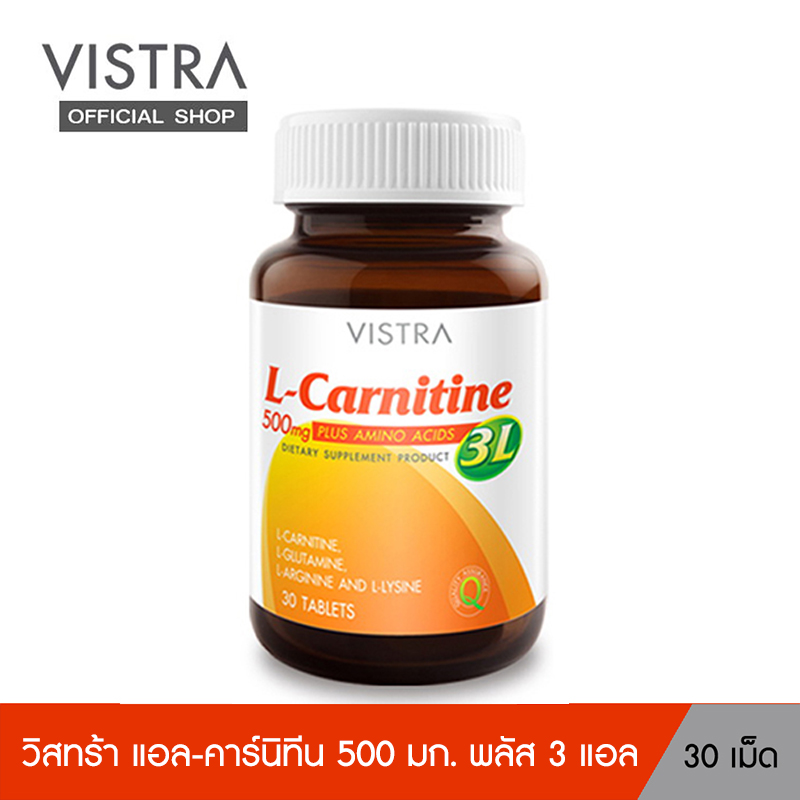 VISTRA L-CARNITINE 500 PLUS 3L - วิสทร้า แอล-คาร์นิทีน 500 พลัส 3 แอล  (30 Tablets)