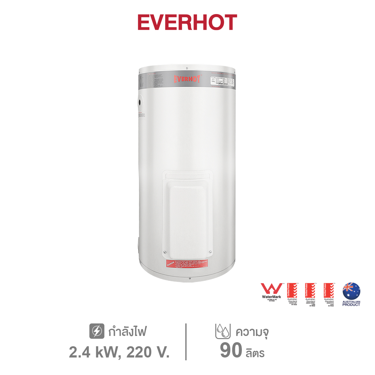 EVERHOT เครื่องทำน้ำร้อนหม้อต้มไฟฟ้า 90 ลิตร 1 เฟส รุ่น ERAS แบรนด์ชั้นนำจาก Australia ราคา 32,100 บาท*ส่งฟรี