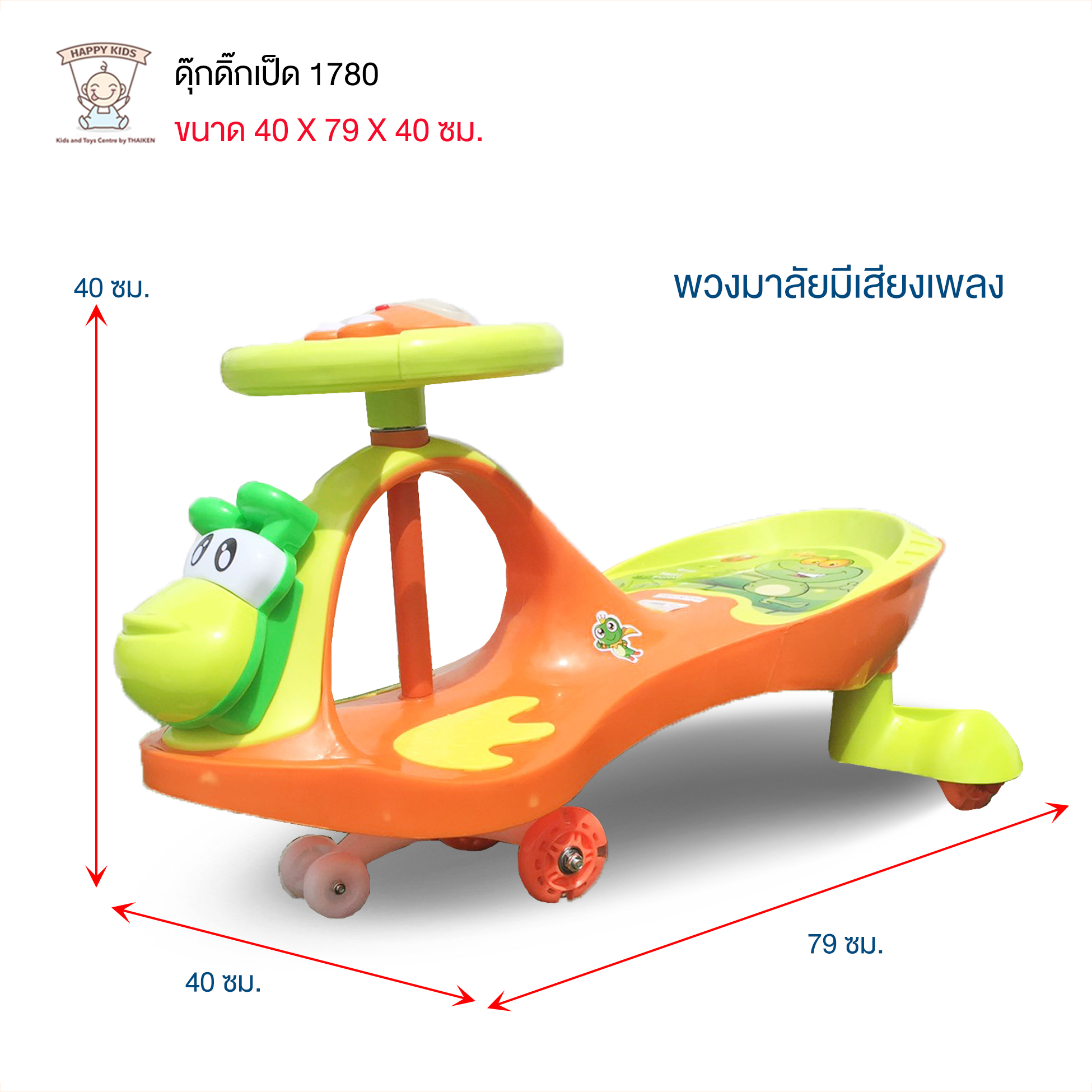 ดุ๊กดิ๊กหน้าเป็ด มีเชือกจูง 1780 07611