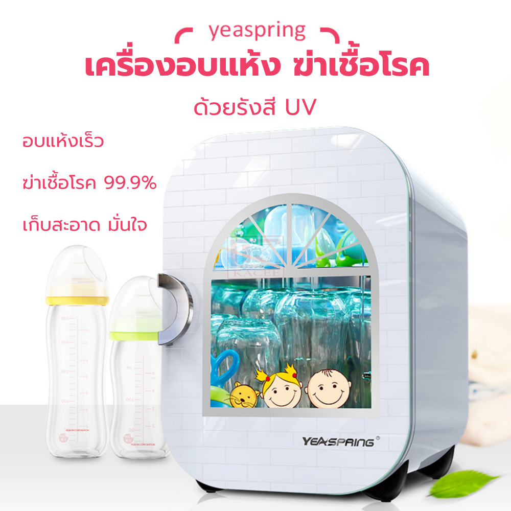 KACEE เครื่องอบแห้ง ราคา 4,290 บาท*ส่งฟรี