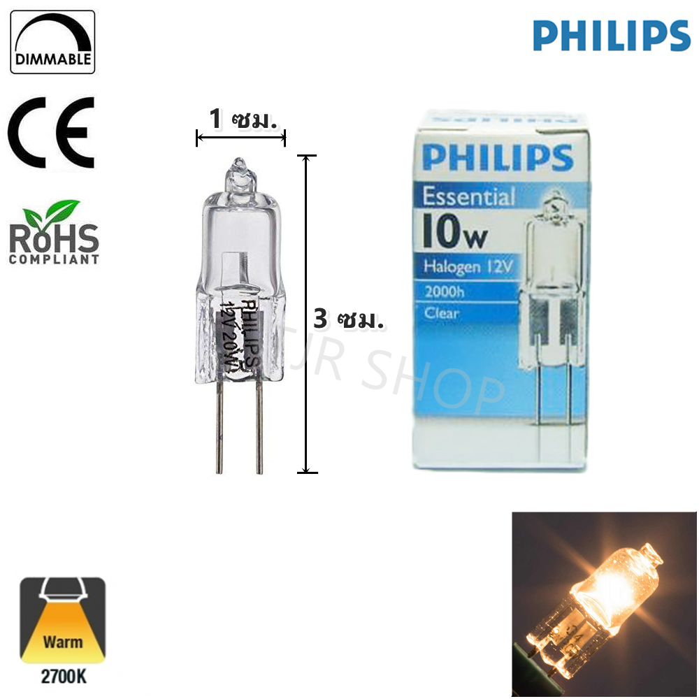 Philips หลอด ฮาโลเจน แบบ Capsule G4 12V 10W แสง Warm White 2700K