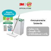 3M™ Scotch-Brite™ สก๊อตช์-ไบรต์ ชุดถังถูพื้นรุ่นคอมแพค  พร้อมไม้ถูพื้นแฮนด์ฟรี