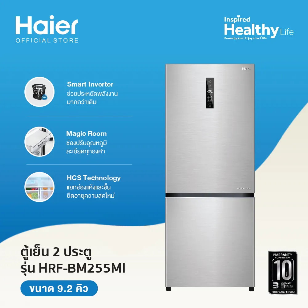 Haier ตู้เย็น Navi Cooling Plus + Smart Inverter ฟรีซล่าง 2 ประตู ขนาด 9.2 คิว รุ่น HRF-BM255MI