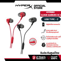 HyperX Cloud Earbuds III S Gaming Headphones หูฟังเอียร์บัด หูฟังมีสาย การเชื่อมต่อแบบ USB-C