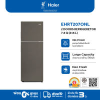Haier ตู้เย็น 2 ประตู Fixed Speed ความจุ 7.6 คิว รุ่น EHRT207ONL