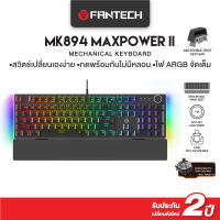 FANTECH คีย์บอร์ดเกมมิ่ง Keyboard Mechanical RGB ปรับได้รองรับ Hot-Swap พร้อมที่รองข้อมือ รุ่น MK894