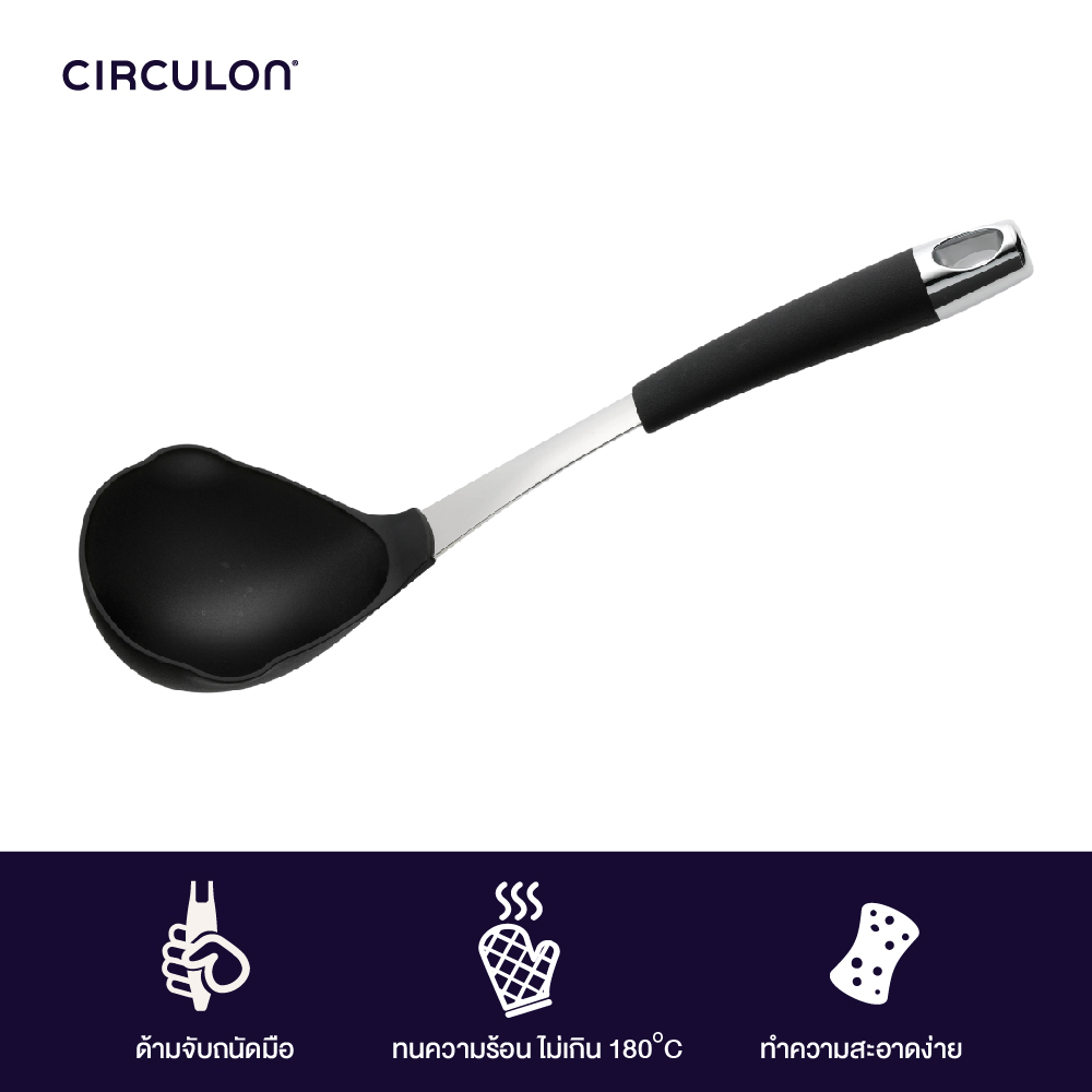 CIRCULON รุ่น ELITE กระบวย กระบวยตักซุป ที่ตักซุป LADLE ยาว 33 ซม. (54423-C) ราคา 300 บาท*ส่งฟรี