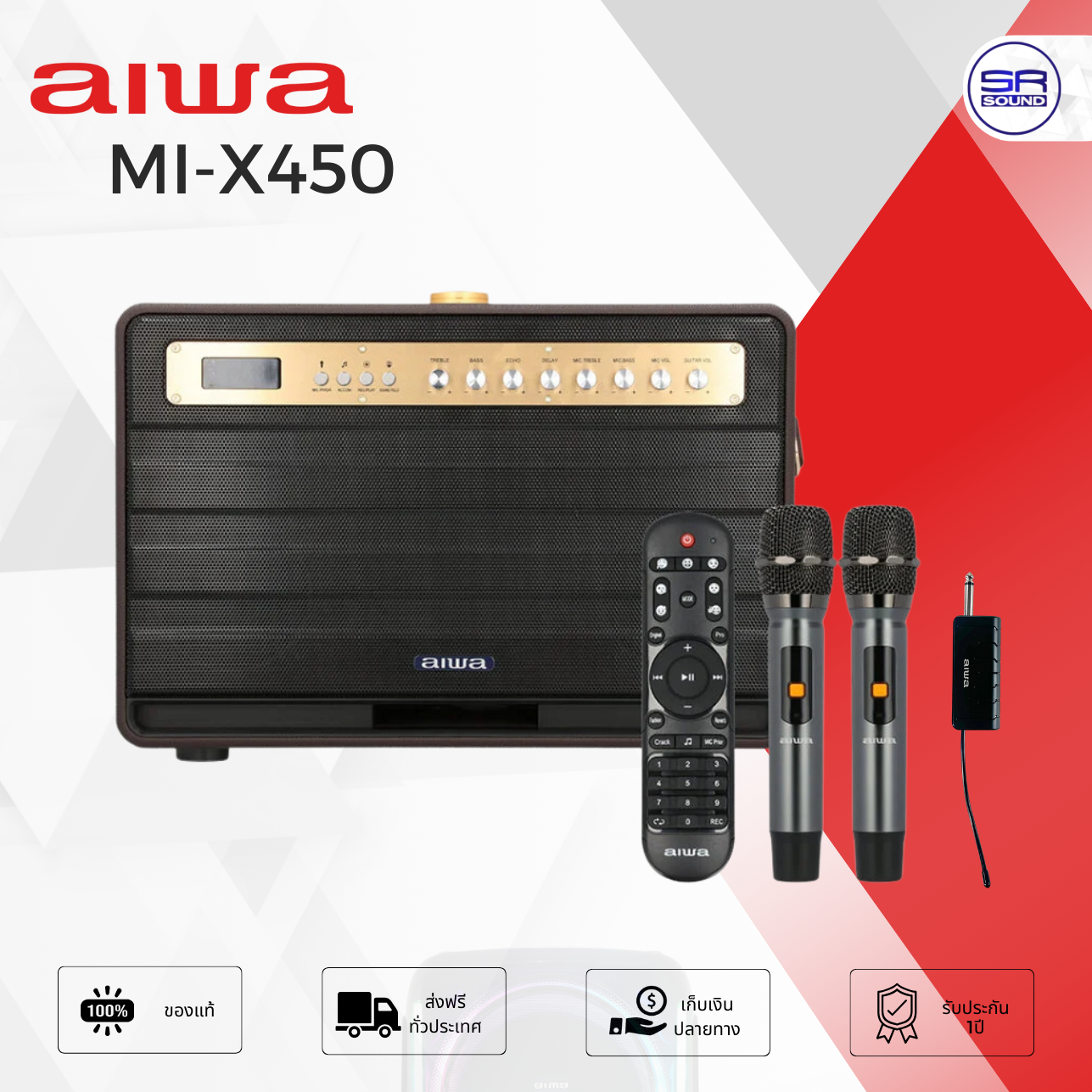 (เลือกสีได้) AIWA MI-X450 Pro Enigma Bluetooth Speaker ลำโพงบลูทูธ พร้อม ไมค์ลอย 2 ตัว ลำโพง ไอว่า X450 MIX450 (ของแท้) ราคา 8,950 บาท*ส่งฟรี