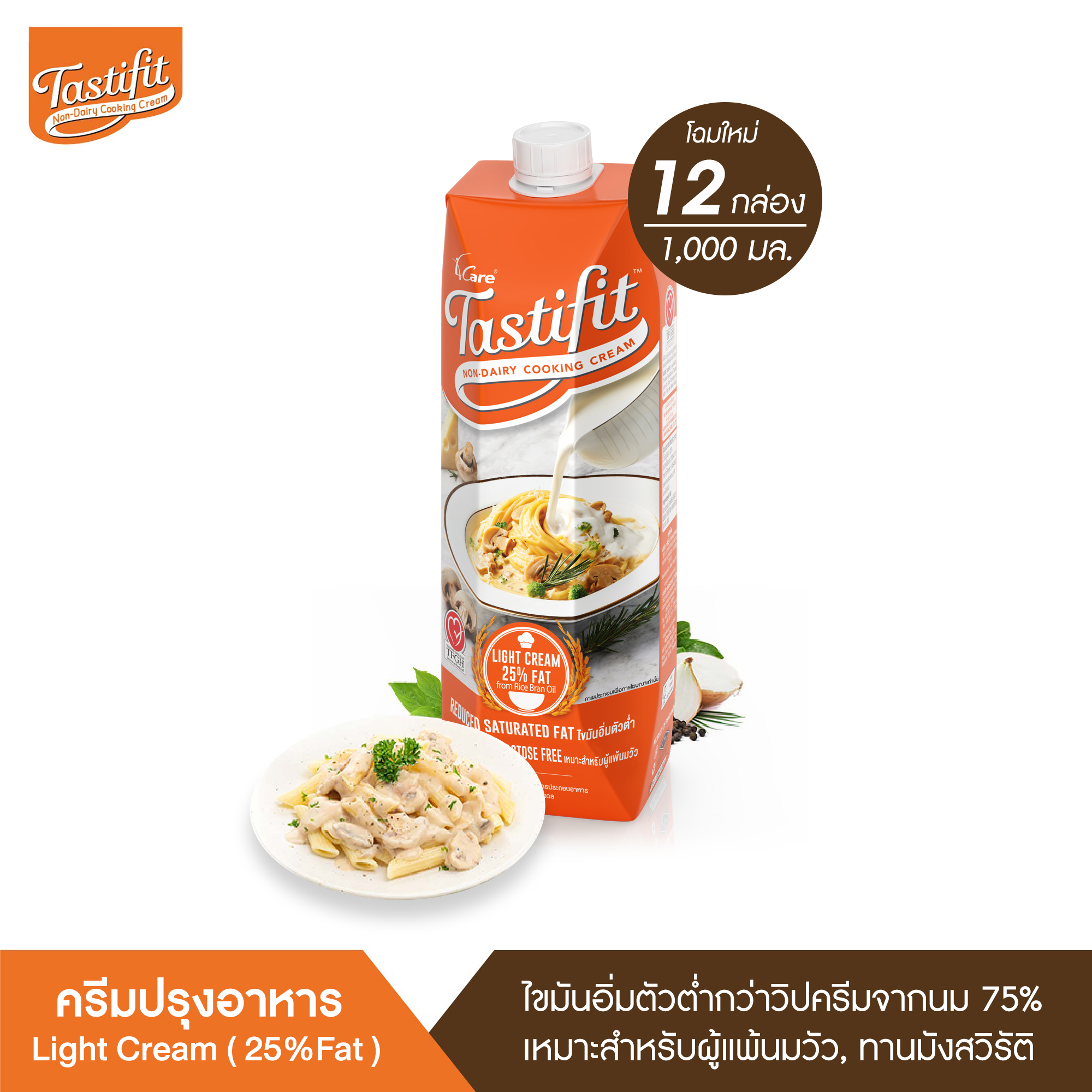 TASTIFIT Non-Dairy Cooking Cream 12 Boxes ราคา 1,725 บาท*ส่งฟรี