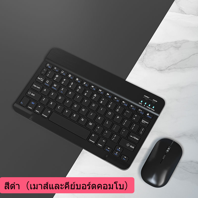 คีย์บอร์ดและเมาส์ไร้สายบลูทู ธ 2.4 G เมาส์ไร้สาย Bluetooth Keyboard สำนักงานคีย์บอร์ด KEYBOARD Wireless 3.0 แป้นพิมพ์