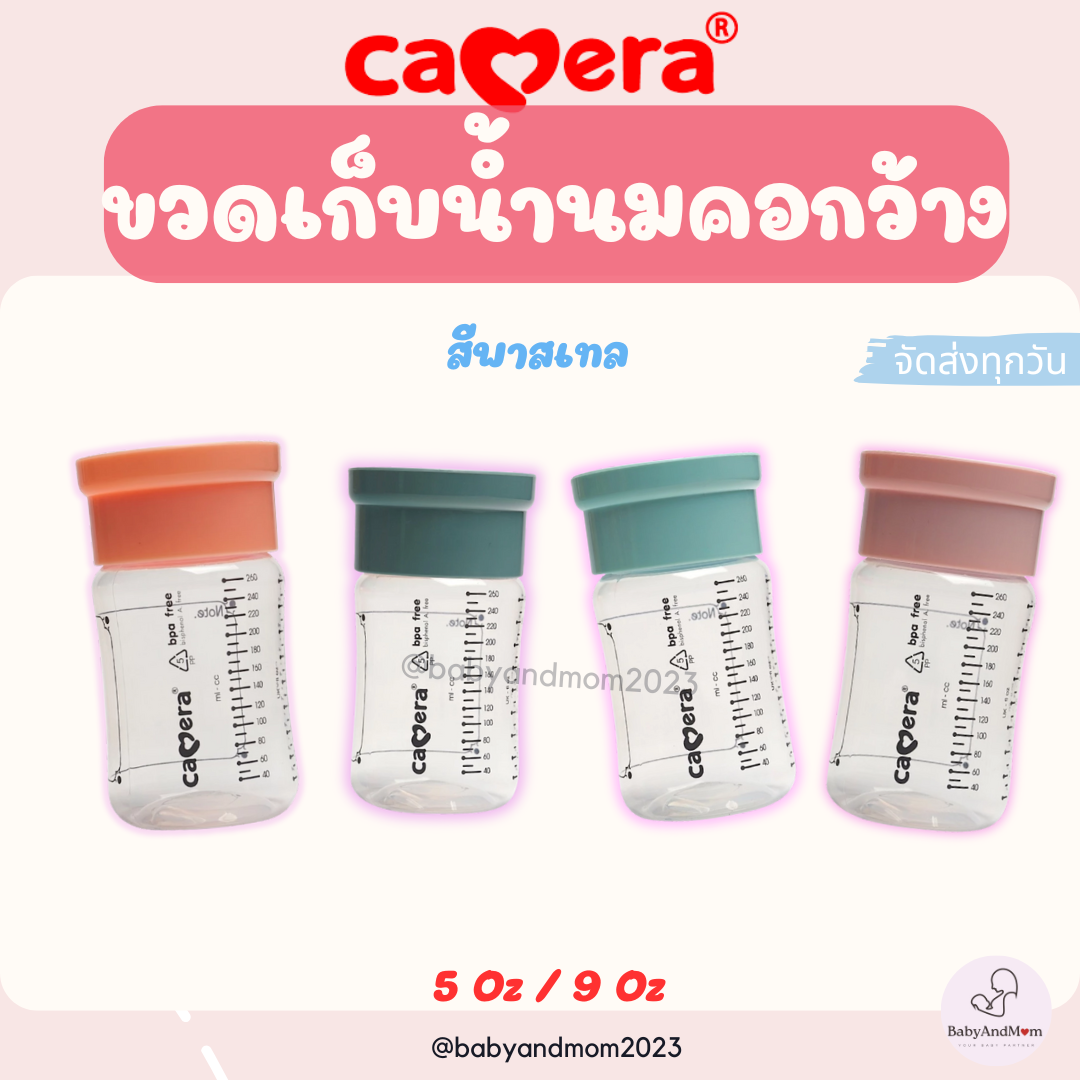 Camera ขวดเก็บน้ำนม AKA pastel คอกว้าง 5 ออนซ์ และ 9 ออนซ์ ถ้วยเก็บน้ำนม สีพาสเทล แบบคอก