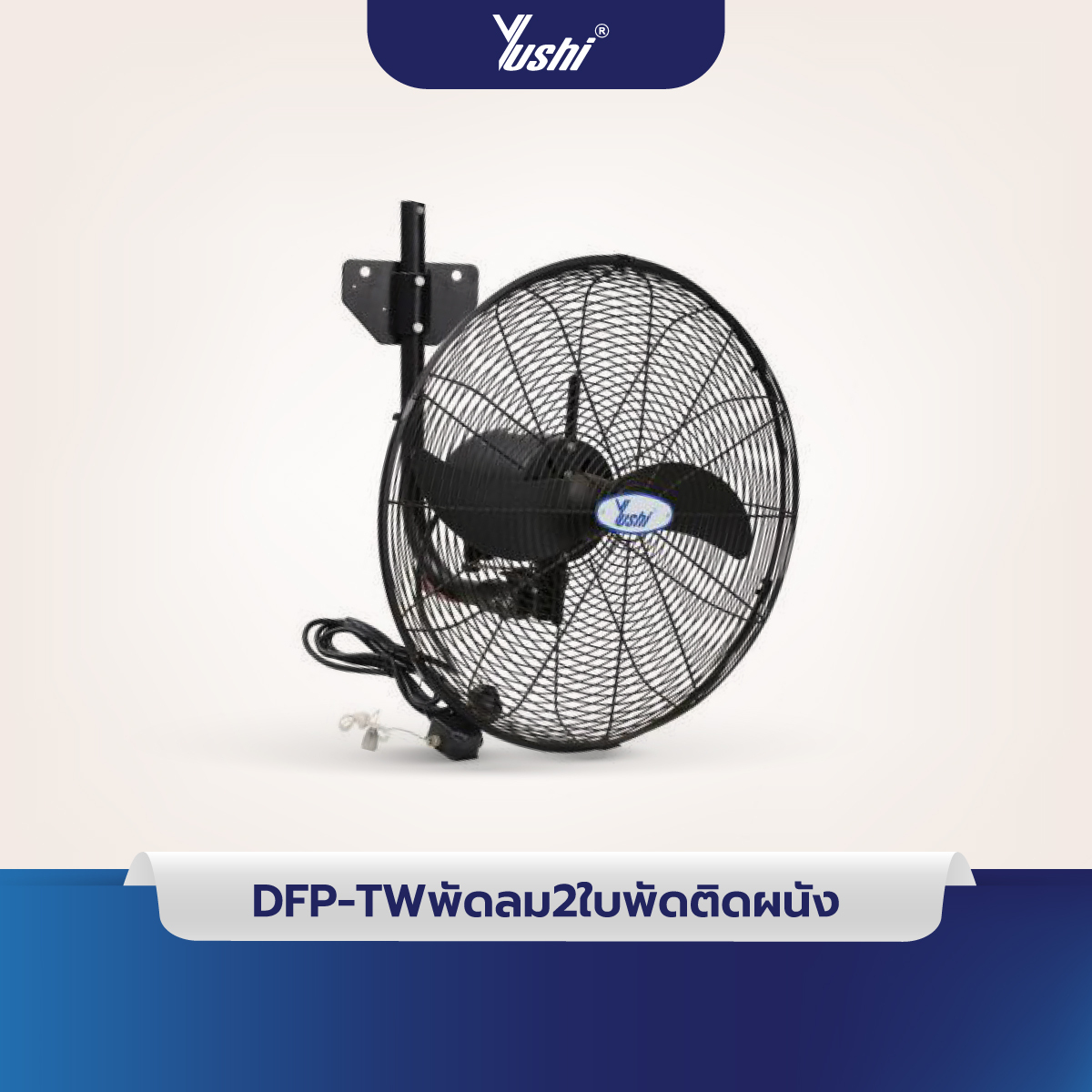 Imarflex พัดลมอุตสาหกรรม รุ่น IF-442 18 นิ้ว ราคาถูก