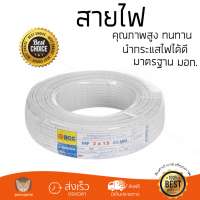 สายไฟ สายไฟฟ้า คุณภาพสูง  สายไฟ VAF BCC 2x1.5SQ.MM 100M ขาว  BCC  VAF 2X1.5 SQ.MMX100ม. นำกระแสไฟได้ดี ทนทาน รองรับมาตรฐาน มอก. Electrical Wires