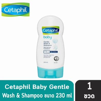 Cetaphil Baby Gentle Wash & Shampoo เซตาฟิล เบบี้ เจนเทิล วอช แอนด์ แชมพู 230 ml [1 ขวด ]