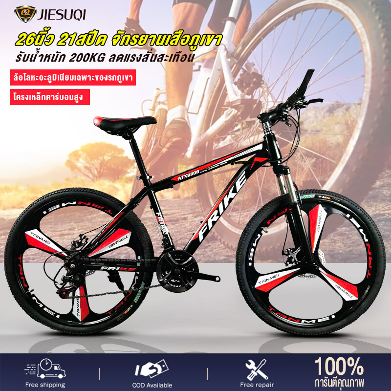 JIESUQI จักรยานเสือภูเขา รุ่น: 26 นิ้ว สำหรับชาย ดิสก์เบรกคู่ รับแรงกระแทกออฟโรดเฟรม จักรยานโครงเหล็กเหล็กคาร์บอน