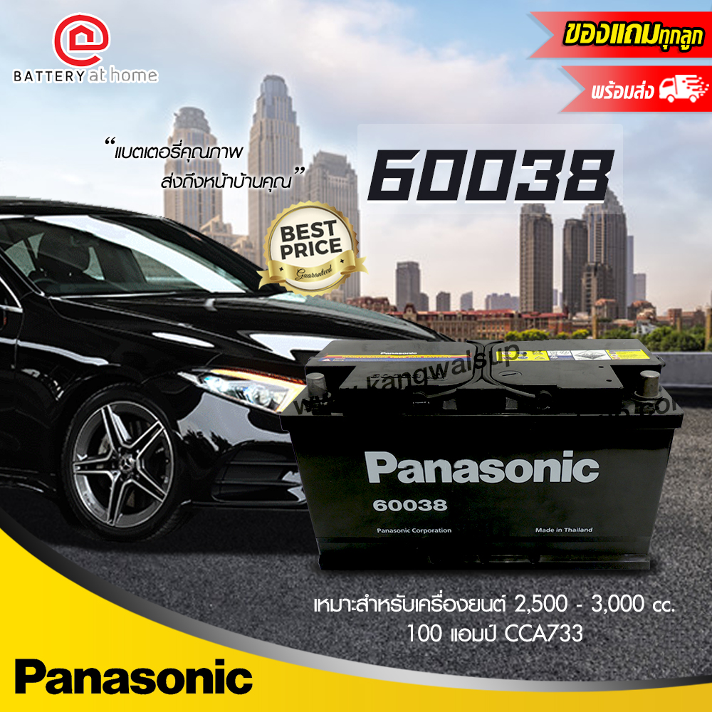 แบตเตอรี่รถยนต์(กึ่งแห้ง) Panasonic  รุ่น60038(DIN100 LN5) ขั้วจมซ้าย สำหรับรถยุโรปใหญ่ 2,500-3,000cc. 100แอมป์ CCA733