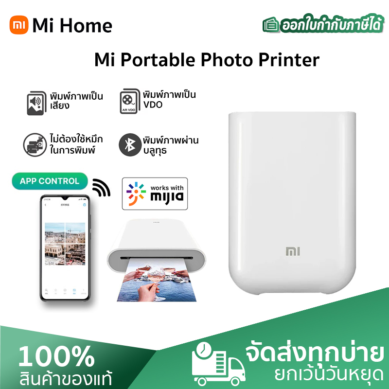 พร้อมส่ง Xiaomi Mi Portable Pocket Photo Printer/Photo Printer Mini เครื่องปริ้นรูป เครื่องพิมพ์ภาพพกพา AR เครื่องปริ้นไร้หมึก พิมพ์สติ๊กเกอร์ ราคา 374 บาท*ส่งฟรี
