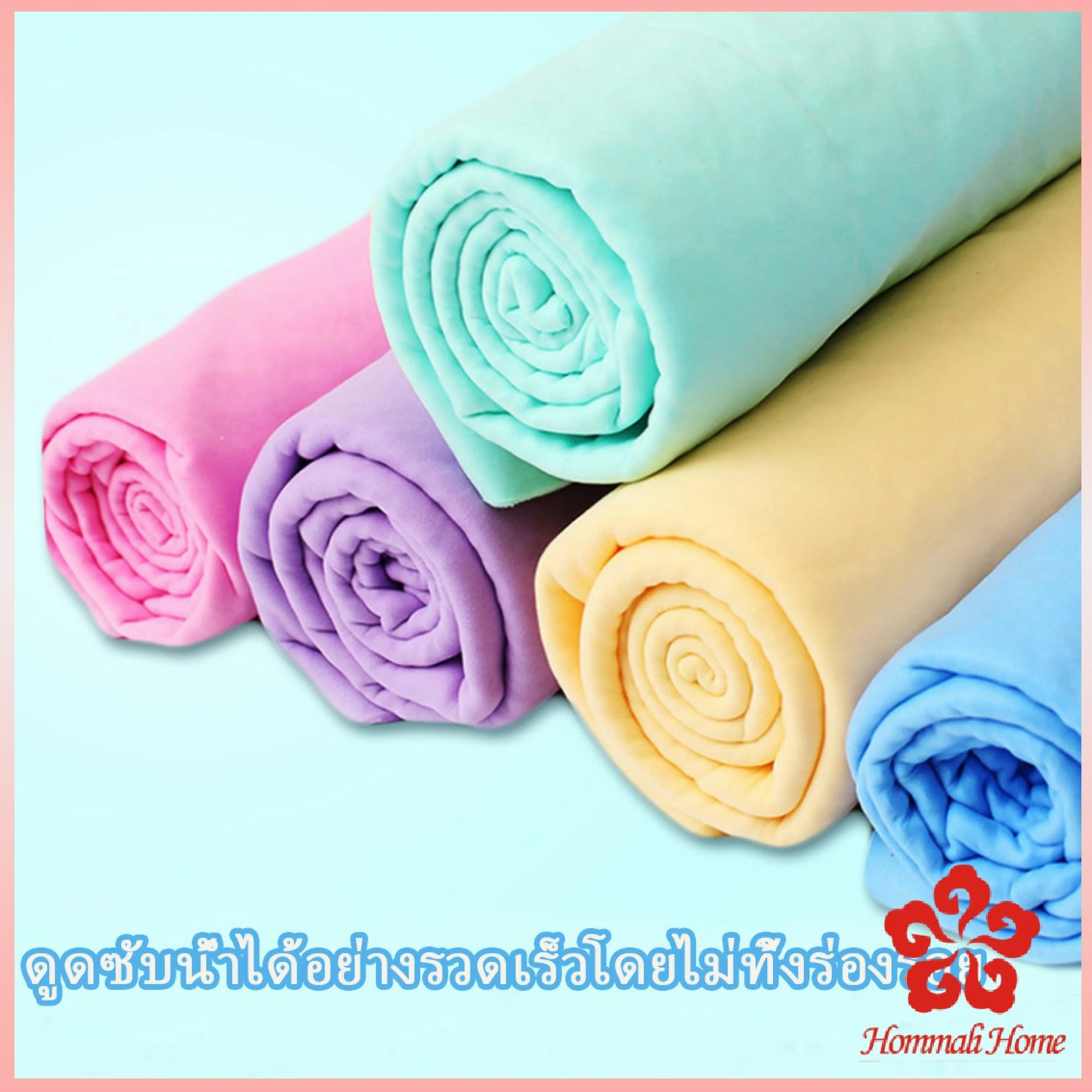 ผ้าชามัวร์ ผ้าอเนกประสงค์ดูดซับน้ำได้ดี ผ้าเช็ดรถ Multipurpose towel