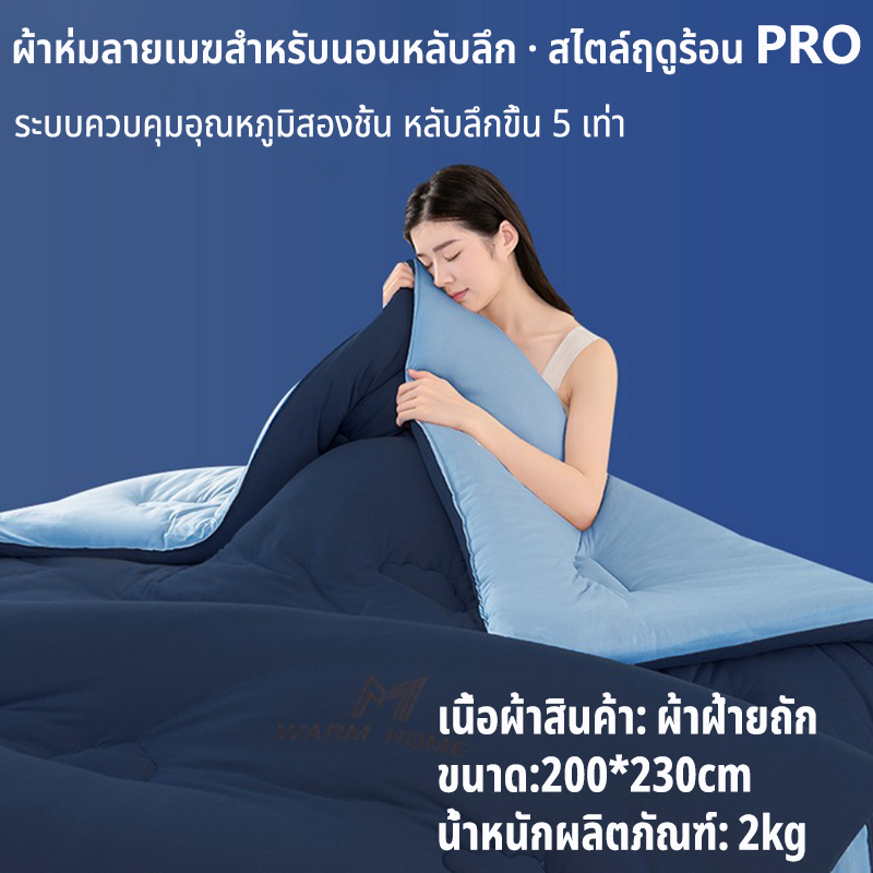 【COD】ผ้านวมสำหรับแม่และเด็ก เกรด A ผลิตจากผ้าฝ้ายถักเกรด A ป้องกันอาการแพ้ ไม่ระคายเคือง นุ่มสบาย ผ้าห่ม 5/6/7ฟุต