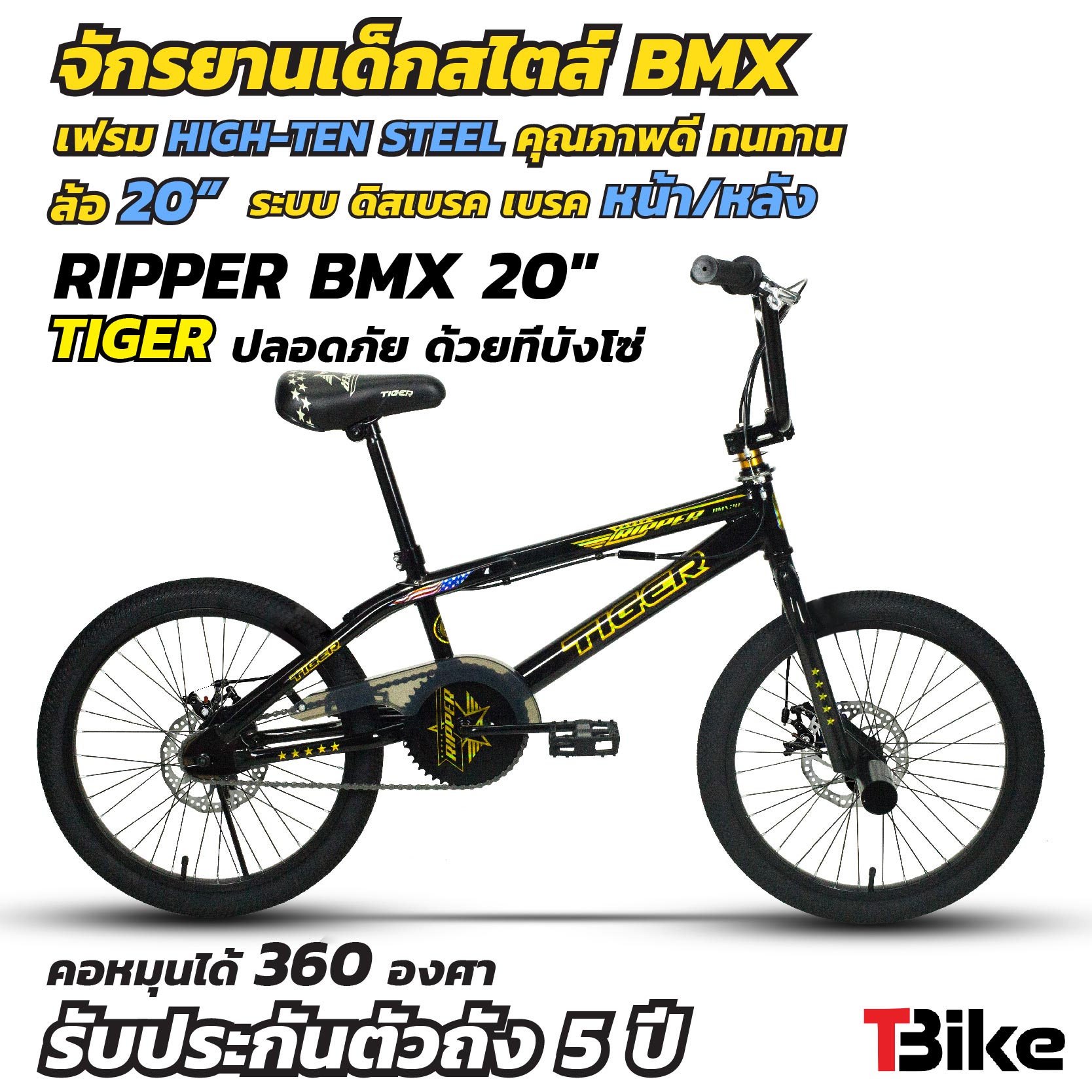 จักรยาน BMX RIPPER จักรยานบีเอ็มเอ็กซ์ คอโรเตอร์ หมุนได้ 360 องศา  เฟรม สีอโนไดซ์   ล้อ20 นิ้ว ยางใหญ่  จักรยานเล่นท่าได้ มีสไตล์ ปั่นสนุก