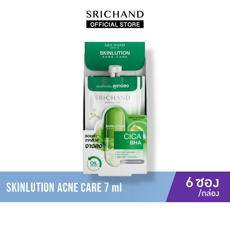 [ใหม่] [6pcs/Box] SRICHAND สกินลูชั่น แอคเน่ แคร์ Skinlution Acne Care