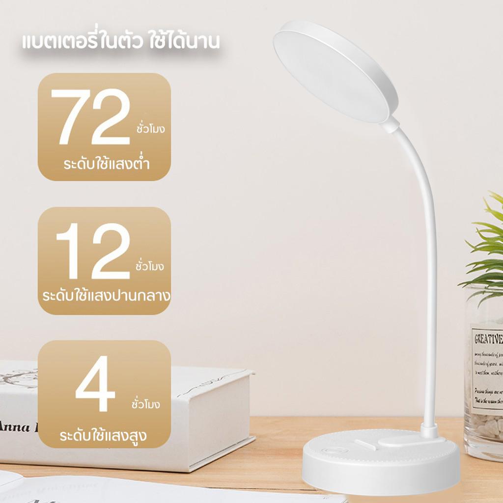 โคมไฟ LED1954 โคมไฟตั้งโต๊ะ หัวเตียง อ่านหนังสื ตั้งทำงาน ปรับได้3 ระดับ พับเก็บได้ ขนาดพกพา ใช้งานง่าย