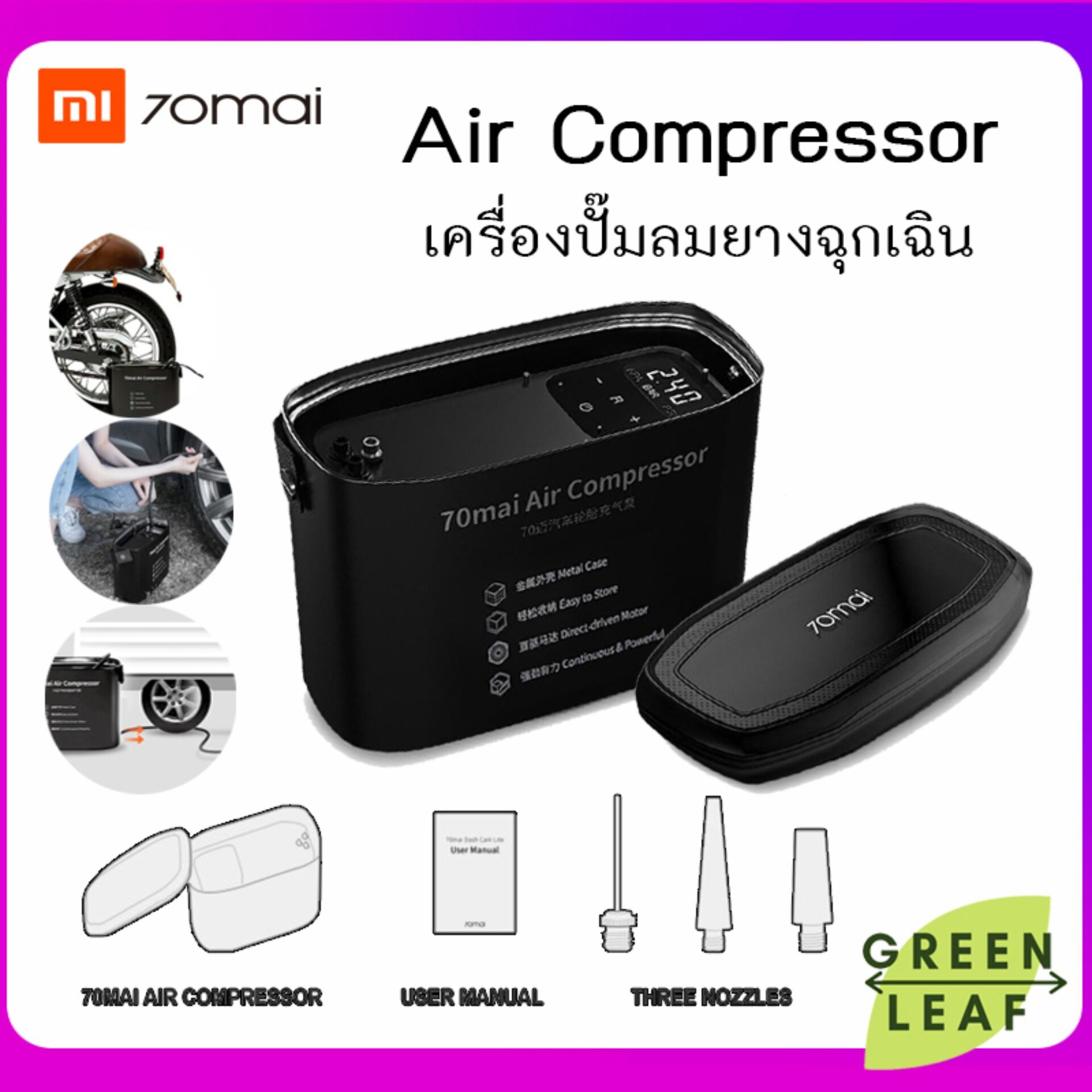 70mai Air Compressor เครื่องปั๊มลมยาง Portable Electric Car Air Pump Tire Pumb Tyre for Car Motorcycle Bicycle