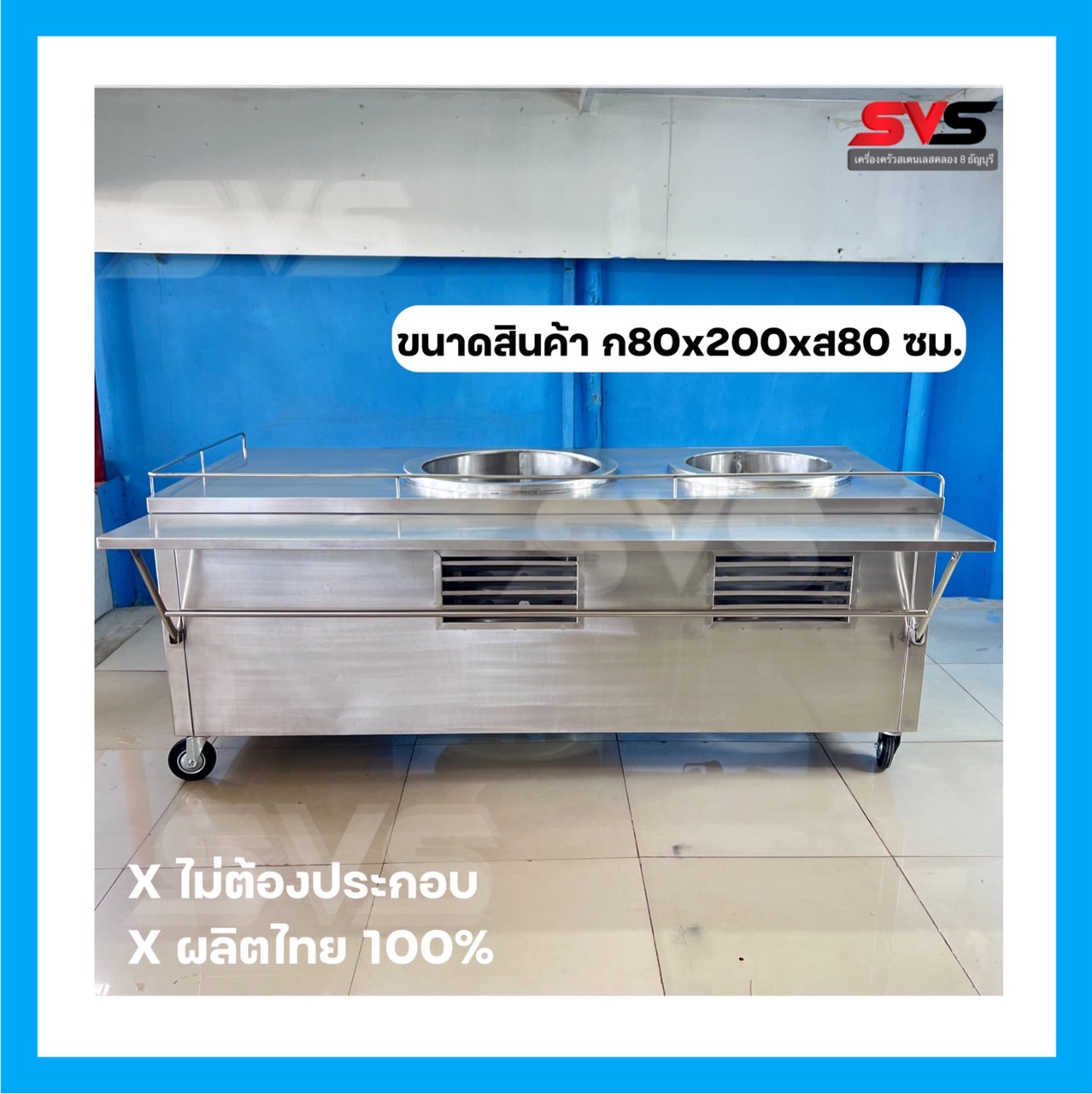 เคาน์เตอร์ก๊วยเตี๋ยว ตู้ก๊วยเตี๋ยว 2 หลุม ยกขอบ เสริมปีกด้านหน้า สเเตนเลสเกรด 304 ตู้ขายของ.. ราคา 47,000 บาท*ส่งฟรี