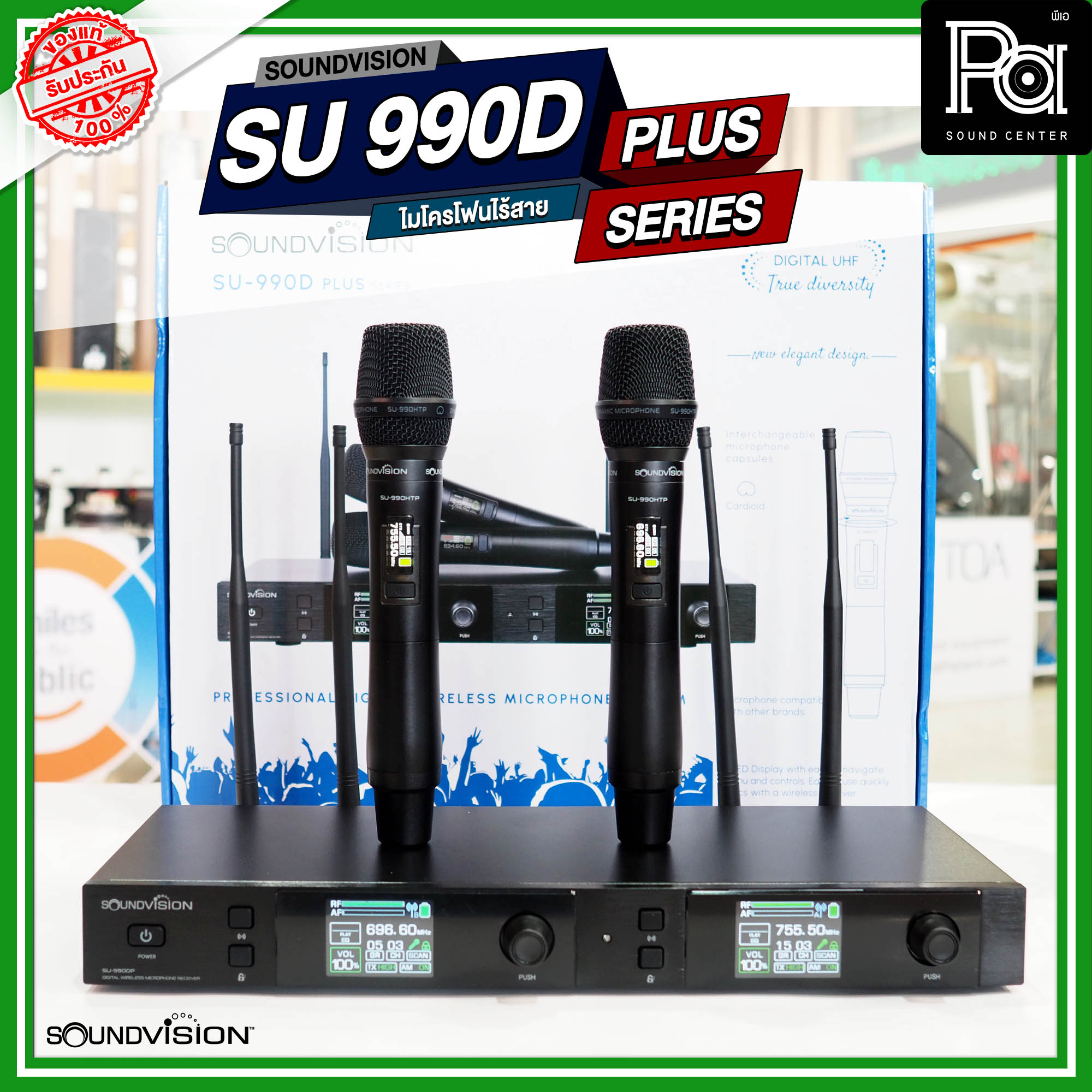SOUNDVISION SU990D/HTP PLUS ไมโครโฟนไร้สาย ไมค์ถือคู่ SU 990D HTP PLUS Digital ระบบดิจิตอล 180CH UHF ไมค์ลอย เสาสัญญาณ 4 เสา Dual Wireless Microphone SU990D PA SOUND CENTER พีเอ ซาวด์ เซนเตอร์ ราคา 15,900 บาท*ส่งฟรี
