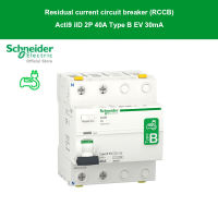 Schneider Electric EV Charger 2โพล 40 แอมป์ Residual Current Circuit BreakerActi9 ilD 2P 40A 30mA Type B RCCB l A9Z51240 - ชไนเดอร์ l สั่งซื้อได้ที่ร้าน Schneider Electric official store