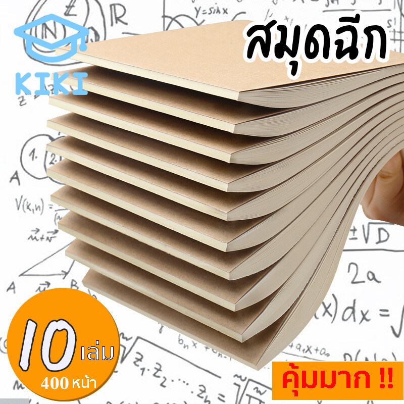 KIKI Study (10เล่ม)สมุดเสก็ต สมุดร่าง สมุดวาดรูป สมุดเรียน 40แผ่น1เล่ม เครื่องเขียน กระดาษ70แกรม A5/B5/A4 Sketch NoteBook Draft NoteBook