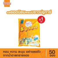 จินเจน ขิงผง รสยอดนิยม ผสมบราวน์ชูก้าร์ x 1 ถุง (50 ซอง) 900 g ขิงผงสำเร็จรูป น้ำขิงชงดื่ม ชาขิง Gingen Instant Ginger