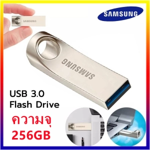 ภาพหน้าปกสินค้ารุ่นใหม่ล่าสุด ปี2023 แฟลชไดร์ฟ SAMSUNG Flash Drive USB 3.0 รับประกัน3ปี ความจุ 64GB 128GB 256GB  แฟลชไดร์ Flashdrive  อุปกรณ์จัดเก็บข้อมูล ใช้ได้ทั้งคอมพิวเตอร์และมือถือทุกรุ่น ซึ่งคุณอาจชอบราคาและรีวิวของสินค้านี้
