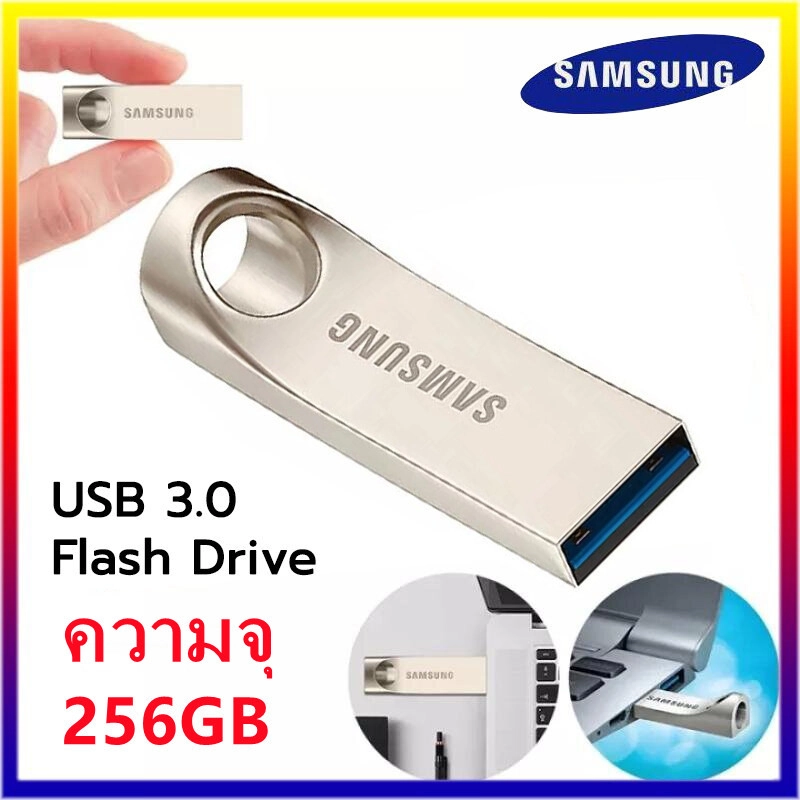 ภาพหน้าปกสินค้ารุ่นใหม่ล่าสุด ปี2023 แฟลชไดร์ฟ SAMSUNG Flash Drive USB 3.0 รับประกัน3ปี ความจุ 64GB 128GB 256GB แฟลชไดร์ Flashdrive อุปกรณ์จัดเก็บข้อมูล ใช้ได้ทั้งคอมพิวเตอร์และมือถือทุกรุ่น จากร้าน Flash Drive1166 บน Lazada