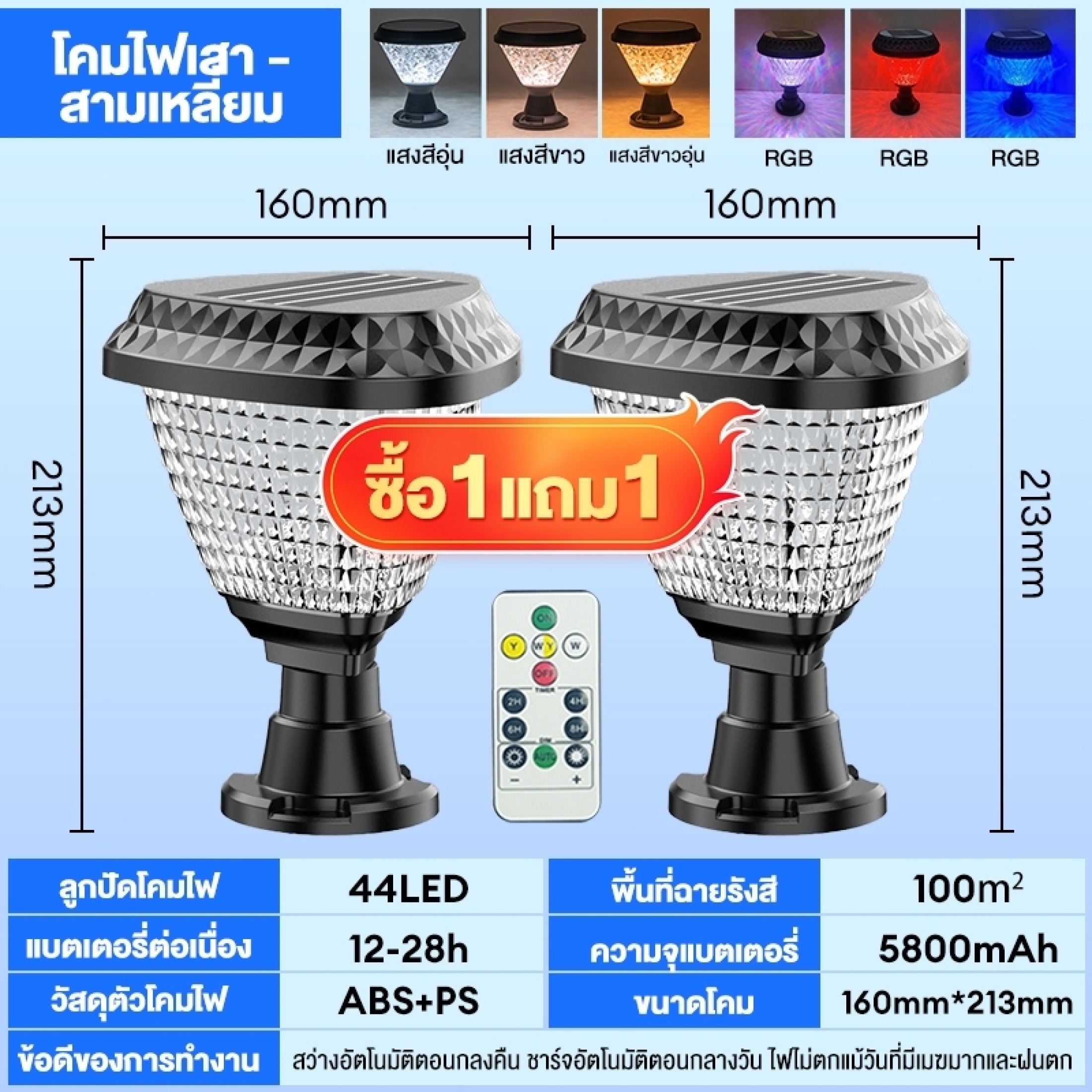 ซื้อ 1 แถม 1 โคมไฟหัวเสา ไฟโซล่าเซลล์ ไฟ LED ประหยัดพลังงาน โคมไฟโซล่าเซลล์ โคมไฟหัวเสาทรงกลม ปรับได้ 3 สี การควบคุมแสงอัจฉริยะ IP67 กันน้ำ โคมไฟสนาม Solar Garden Light รับประกัน 30 ปี