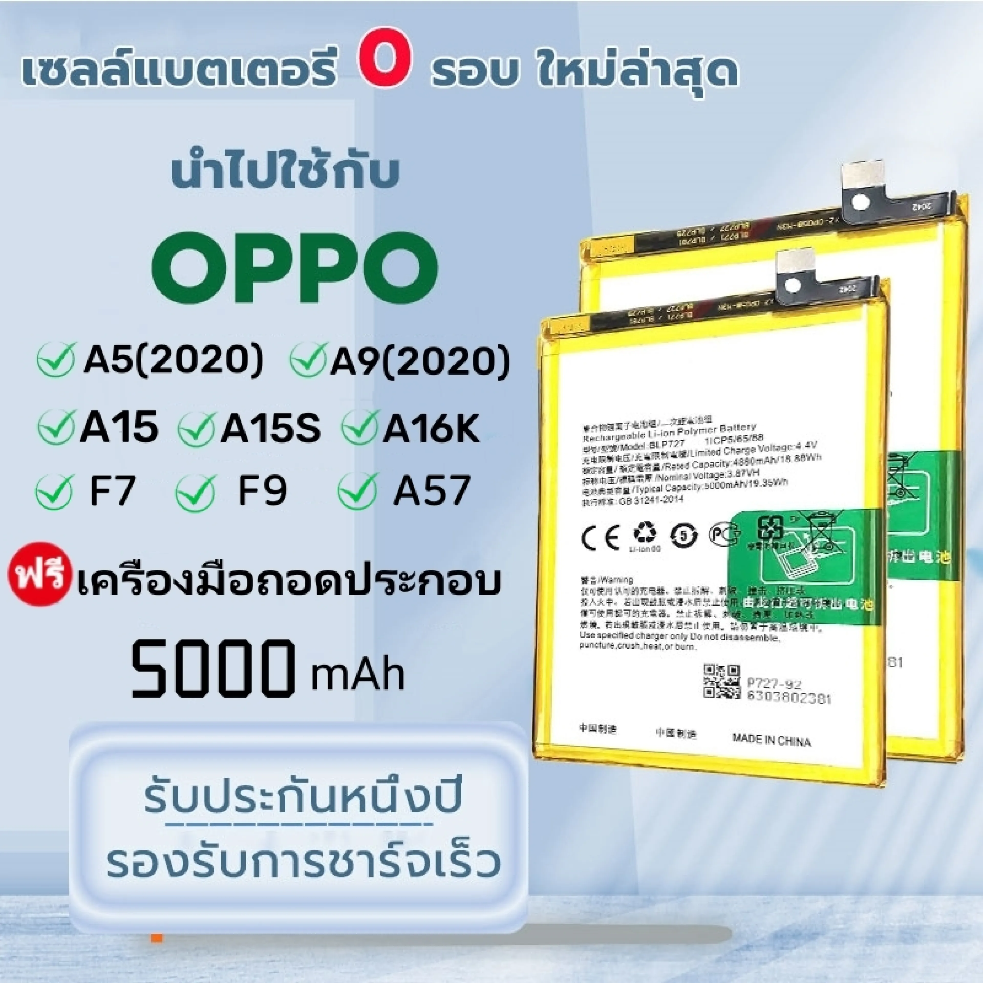 Oppo A5 2020 / A9 2020/A15/a15s/a16k/F7/f9/A57/A16/A73/A74/A53/A83 battery A5 2020 A9 battery 2020 model: blp727 free screwdriver set