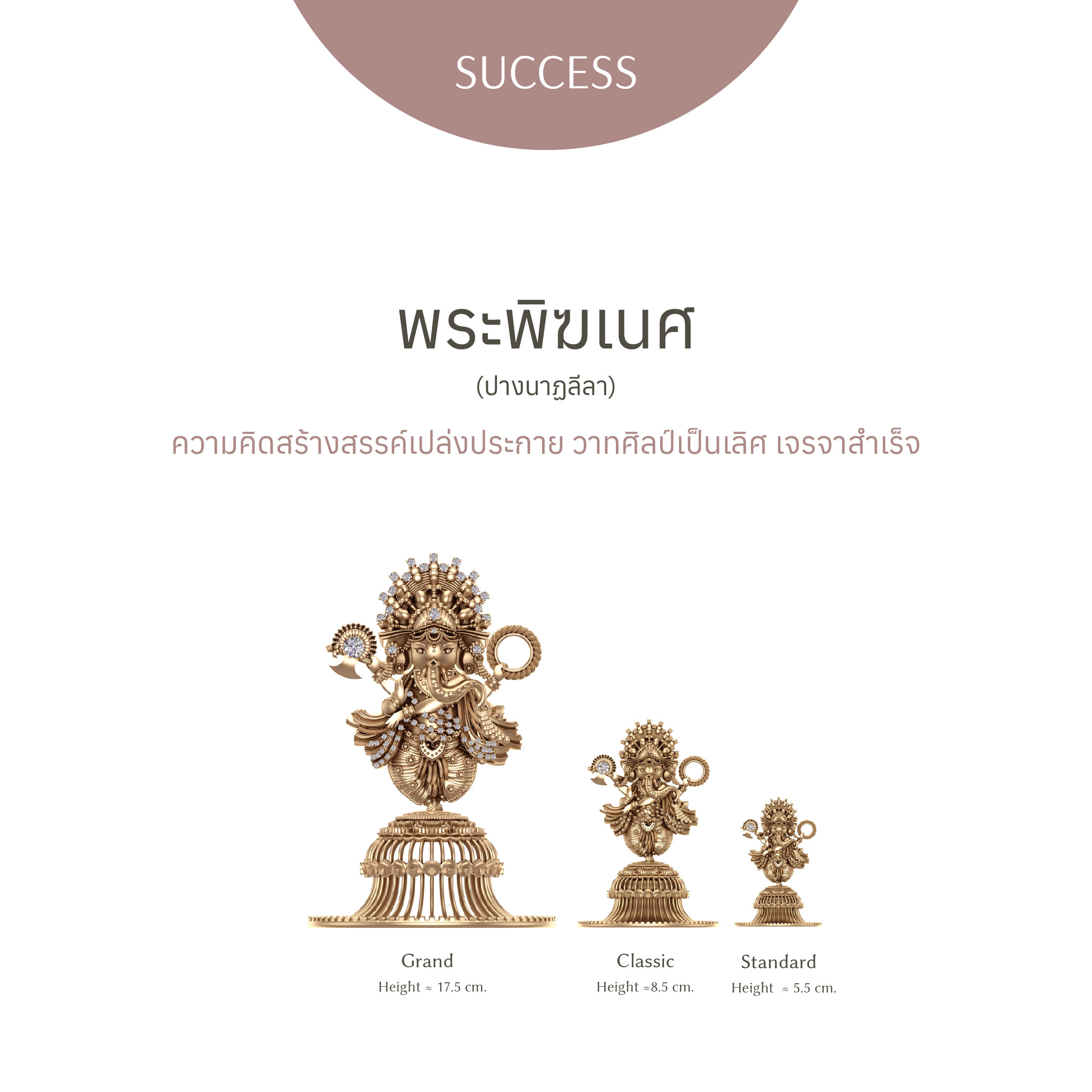 [Pre-Order] Ganesha, the Elephant God, in the Posture of Naladhi - Tabletop Figure ราคา 7,490 บาท*ส่งฟรี