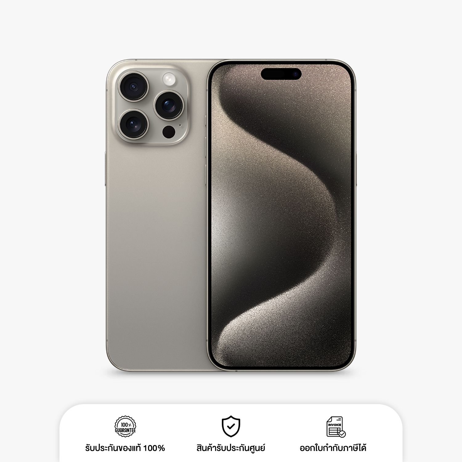 𝗶𝗣𝗵𝗼𝗻𝗲 15 Pro Max สมาร์ทโฟน เครื่องใหม่ ประกันศูนย์ไทย 1 ปี ออกใบกำกับภาษีได้ By WPN Mobile ราคา 48,890 บาท*ส่งฟรี