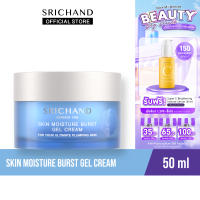 SRICHAND ศรีจันทร์เจลครีมล็อคผิวอิ่มน้ำ สกิน มอยส์เจอร์ เบิร์ส เจล ครีม (50 มล.) Skin Moisture Burst Gel Cream (50ml.)